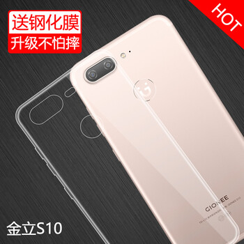 奇雋 金立S10 S10B S10C 手機(jī)殼/保護(hù)套