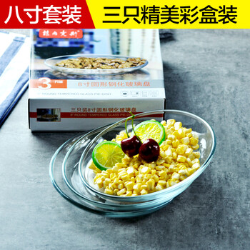 烤箱玻璃托盤