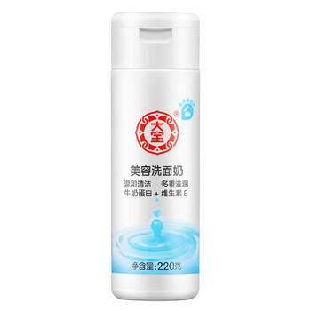 大寶美容洗面奶