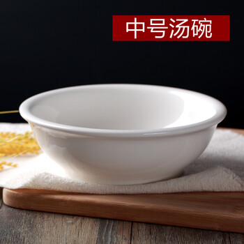 湯碗酒店瓷