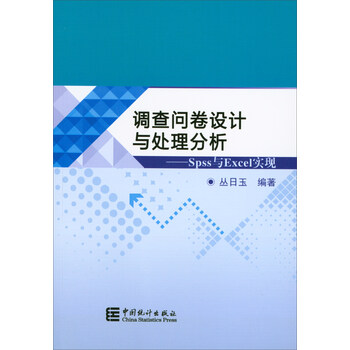 分析excel