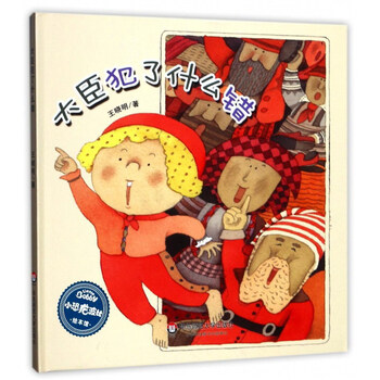 大臣