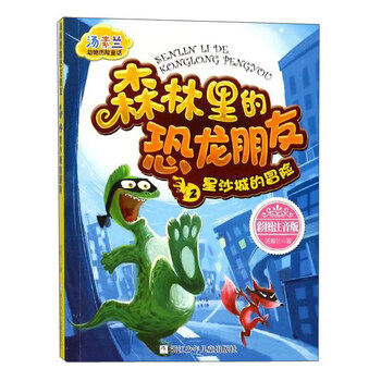 恐龍動物