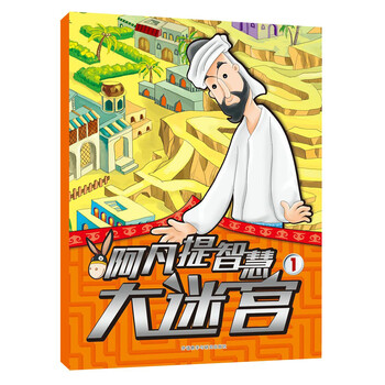 阿凡提