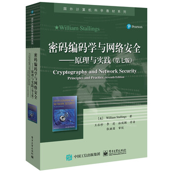 學(xué)安全原理