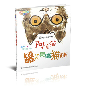 果醬
