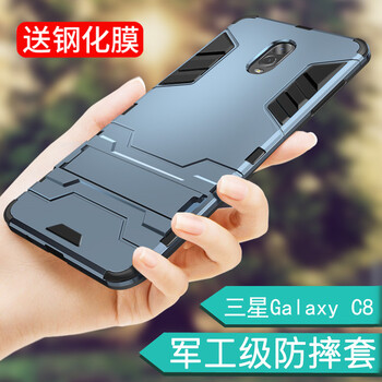 創(chuàng)戴 三星C8 手機(jī)殼/保護(hù)套