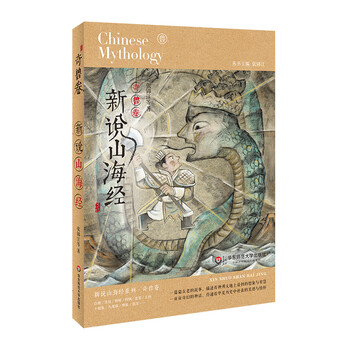 新山海經(jīng)