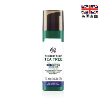 美體小鋪（THE BODY SHOP） 面部精華 提拉緊致，保濕，抗痘