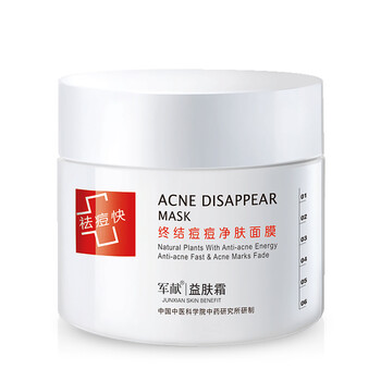 軍獻（JUN XIAN）面膜控油平衡，清潔，補水保濕，提亮膚色