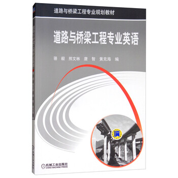 橋梁工程