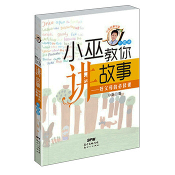 小巫