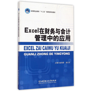 excel會計(jì)