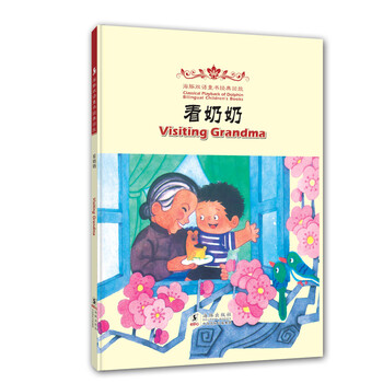 漢英對(duì)照