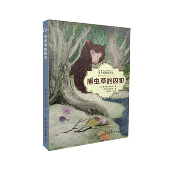 捕蟲草