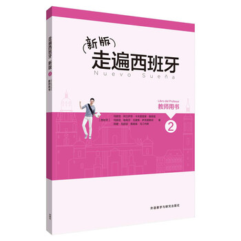 教師用書