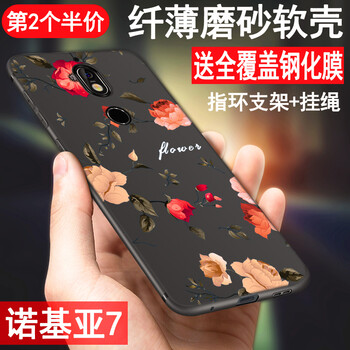 佐佑小子 諾基亞 7（Nokia 7） 手機(jī)殼/保護(hù)套