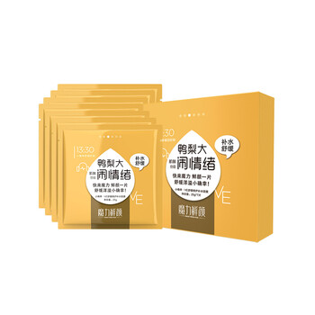 排名,推薦,排行榜,魔力,鮮顏,魔力,白面,鮮顏美白面膜