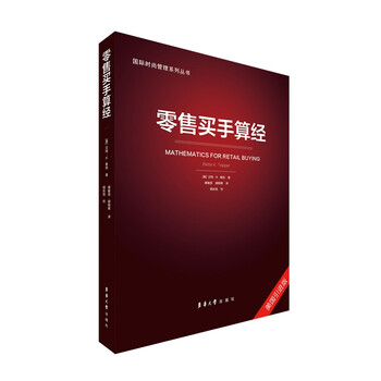 買手時(shí)尚