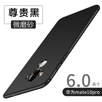 悅可 華為Mate 10 HUAWEIMate 10 華為Mate 10pro 手機(jī)殼/保護(hù)套