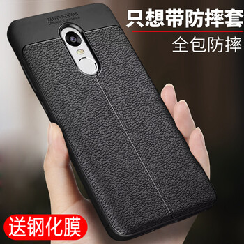 邁普利（maipuli） 紅米note4X 手機殼/保護套