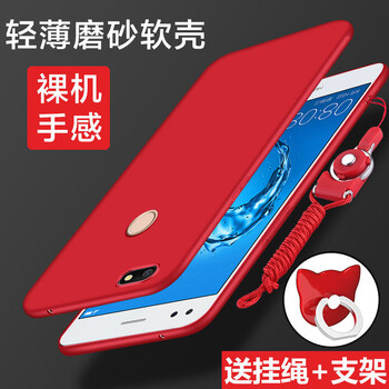 MARMOTER 華為暢享7磨砂軟殼 手機(jī)殼/保護(hù)套