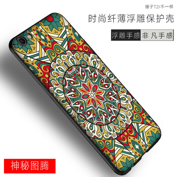 錘子t2保護(hù)