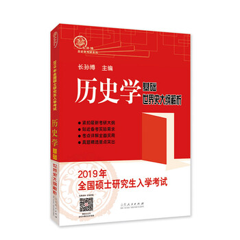 世界史