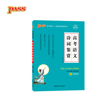 詩(shī)詞