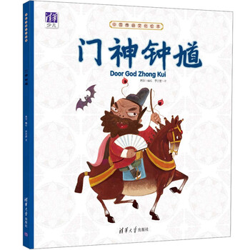中國傳統文化繪本