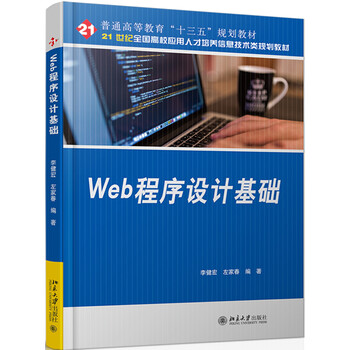 程序設(shè)計(jì)基礎(chǔ)