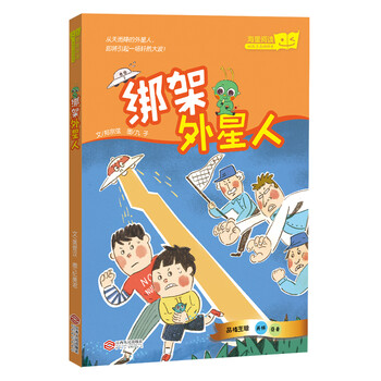 繪本外星人