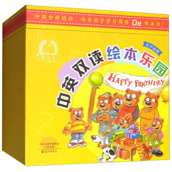 中英繪本