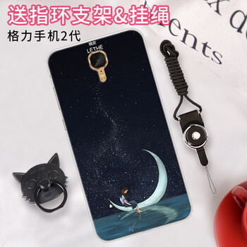 邁琪數(shù)碼（Maqi Star） 格力手機(jī)2代/G0215D 手機(jī)殼/保護(hù)套