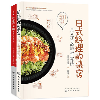 日式料理