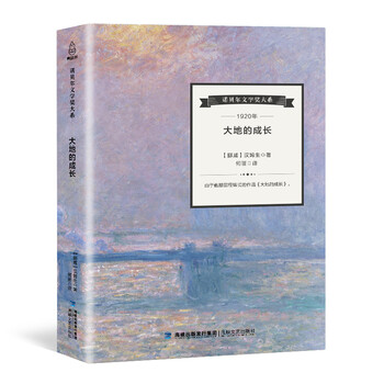 諾貝爾文學(xué)獎