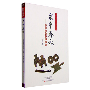 上下五千年中華