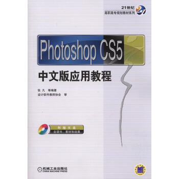 photoshop教程