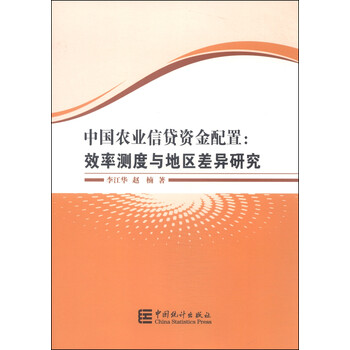 中國農(nóng)業(yè)