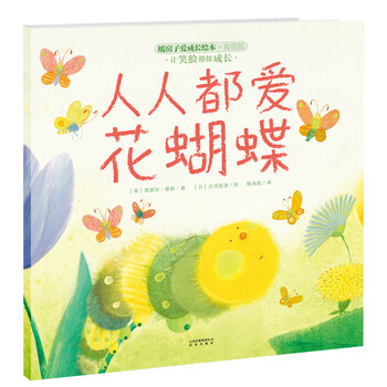 暖房子繪本