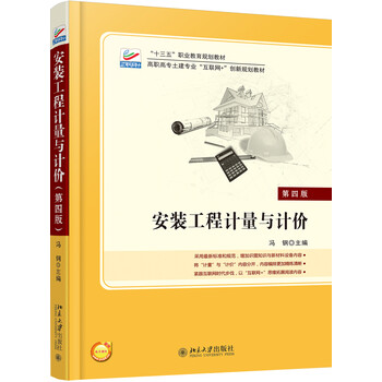 安裝工程