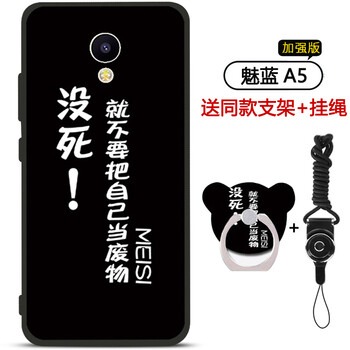 保護(hù),手機(jī),保護(hù),魅藍(lán),魅藍(lán),手機(jī),怎么樣
