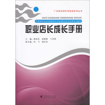 成長手冊