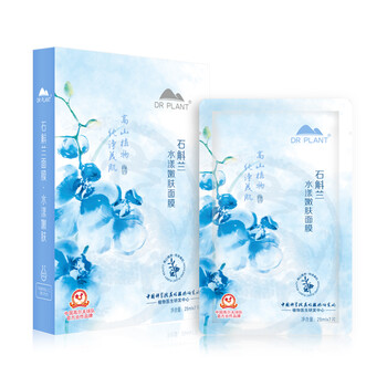 肌膚干燥？補(bǔ)水面膜來助力