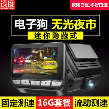 凌度,凌度,怎么樣,流動,流動,測速儀,測速儀