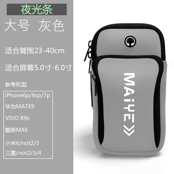 手機(jī)胳膊