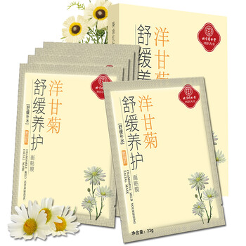 同仁堂（TRT）面膜控油平衡，補(bǔ)水保濕，提拉緊致，舒緩修復(fù)