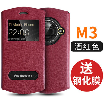 米m3保護(hù)套