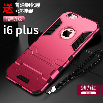 蘋果6p防滑手機套