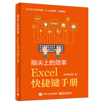 效率excel手冊